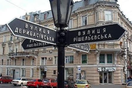 Art Apartments On Deribasovskaya Odessa Extérieur photo